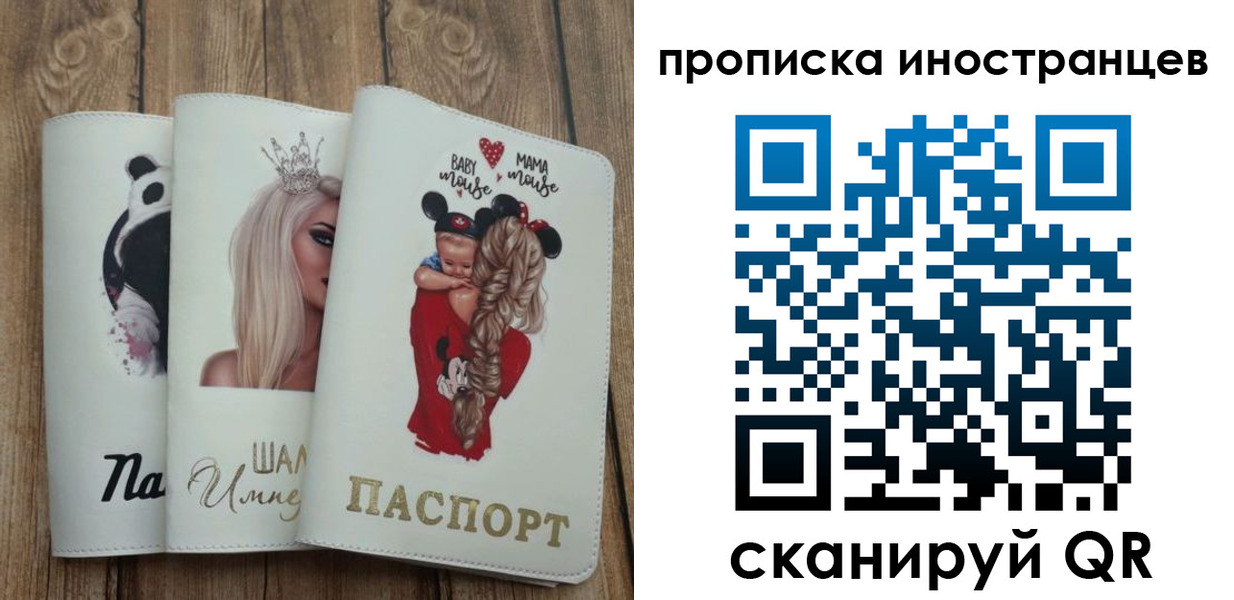 временная регистрация надежно в Бердске