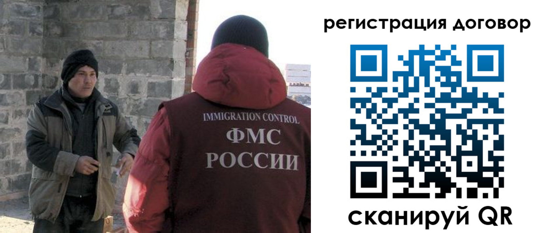 прописка в Бердске