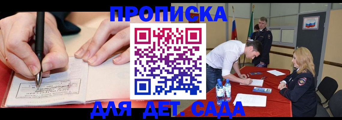 временная регистрация адрес в Бердске