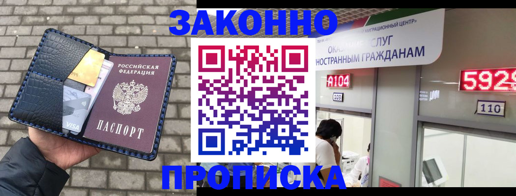 найти адрес прописки в Бердске