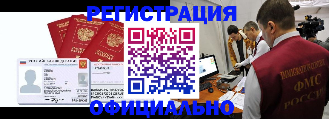 регистрация для дет. сада в Бердске