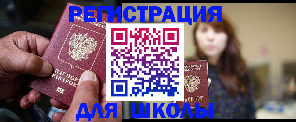 прописка иностранных граждан в Бердске