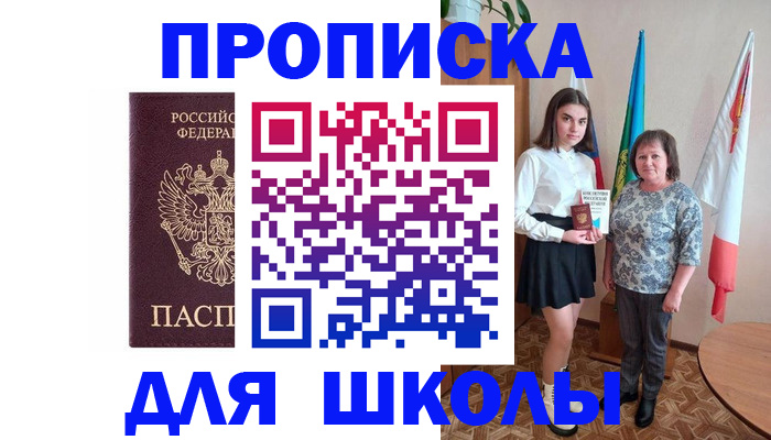 временная регистрация гарантия в Бердске